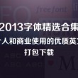 电脑看图软件那个好